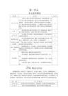 第1單元 單元教學設計 2026統編版三年級語文下冊