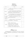 第4單元 單元教學設計 2026統編版三年級語文下冊