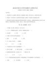 2025年度湖北省当阳市小学四年级数学上册期末考试（网校专用）附答案详解