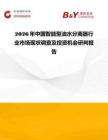 2026年中國智能型油水分離器行業市場現狀調查及投資機會研判報告