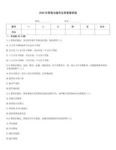 2026年禁毒法题库及答案最新版