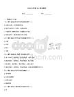 2026年托福ibt考試題庫(kù)
