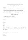 2026年浙江育英職業技術學院單招《英語》?？键c試卷（各地真題）附答案詳解