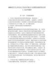 2026四川九州光電子技術(shù)有限公司招聘高級銷售經(jīng)理1人備考題庫及答案詳解（新）
