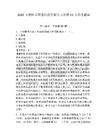 2026玉溪硅基智能科技有限公司招聘10人備考題庫精編答案詳解