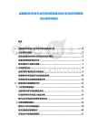 金屬新材料研發行業市場供需發展態勢分析及投資策略規劃分析研究報告
