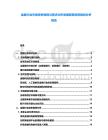 金融行業市場競爭格局與需求分析發展前景投資規劃分析報告
