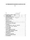 醫療影像診斷系統市場供需狀況及投資價值分析報告