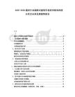 2025-2030建材行業(yè)裝配式建筑市場(chǎng)競(jìng)爭(zhēng)格局深度分析及未來(lái)發(fā)展趨勢(shì)報(bào)告