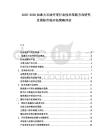 2025-2030加拿大石油開采行業技術革新方向研究及國際市場開拓策略評估