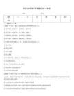 专利代理师题库附答案2026年(推荐)