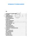 電子煙添加劑生產許可法規滯后行業規范探討