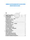 金融服務行業經濟活動金融板塊競爭行業狀態技術創新管理投資體系發展方向分析報告