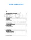金融業務客戶滿意度監測及改進方向研究