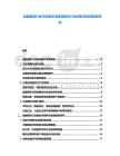 金融租賃行業(yè)市場(chǎng)現(xiàn)狀深度觀察及行業(yè)創(chuàng)新與投資趨勢(shì)研判
