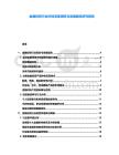 金融投資行業(yè)市場(chǎng)深度調(diào)研與發(fā)展路徑研究報(bào)告