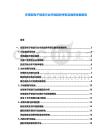 東南亞電子制造行業(yè)市場(chǎng)趨勢(shì)考察及融資發(fā)展報(bào)告