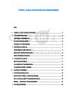 不銹鋼人孔蓋行業專利布局與技術壁壘突破路徑