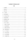 企业钢结构厂房焊接自动化方案