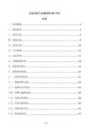 企業目標與關鍵成果OKR平臺