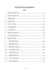企業生產線自動化改造與集成方案