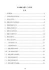 企業數據倉庫與ETL流程