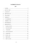 企業薪酬核算與發放自動化