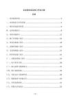 企業(yè)銀企直連接口開發(fā)方案