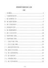 橋梁特殊氣候條件施工方案