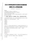 2025年呼和浩特市玉泉區(qū)石東路街道招聘考試真題
