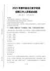 2025年康平縣北三家子街道招聘考試真題