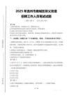 2025年溫州市鹿城區(qū)仰義街道招聘考試真題