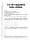 2025年蘇州市吳江區(qū)濱湖街道招聘考試真題