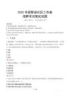 昌黎社區(qū)工作者招考真題及答案2025