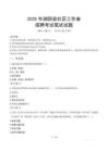 湘陰社區(qū)工作者招考真題及答案2025