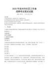 連州社區工作者招考真題及答案2025