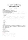 萬年社區(qū)工作者招考真題及答案2025