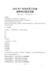 廣州社區(qū)工作者招考真題及答案2025