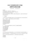 洪湖社區(qū)工作者招考真題及答案2025