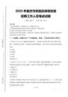 2025年重庆市荣昌区峰高街道招聘考试真题