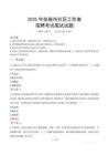 張掖社區工作者招考真題及答案2025