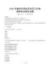 莆田秀嶼社區(qū)工作者招考真題及答案2025