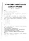 2025年烏魯木齊市達坂城區(qū)烏拉泊街道招聘考試真題