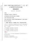 2025年喀什地區高校畢業生三支一扶考試真題《綜合知識》