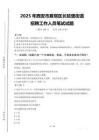 2025年西安市雁塔區(qū)長(zhǎng)延堡街道招聘考試真題