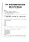 2025年太原市萬柏林區(qū)小井峪街道招聘考試真題