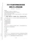 2025年沈陽市渾南區高坎街道招聘考試真題