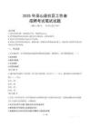 巫山社区工作者招考真题及答案2025