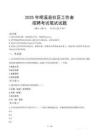明溪社区工作者招考真题及答案2025