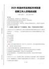 2025年溫州市龍灣區天河街道招聘考試真題